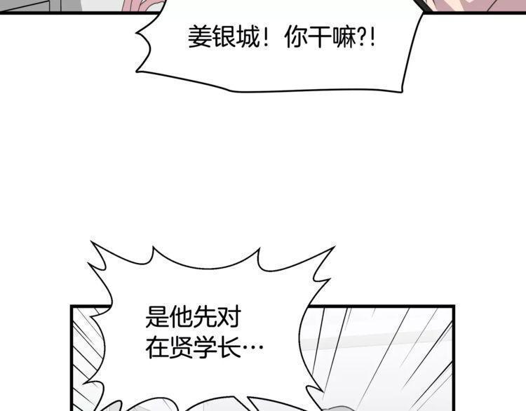 《线上cp别乱来》漫画最新章节第41话免费下拉式在线观看章节第【107】张图片