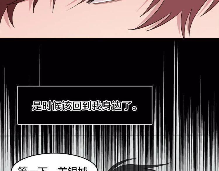 《线上cp别乱来》漫画最新章节第41话免费下拉式在线观看章节第【93】张图片