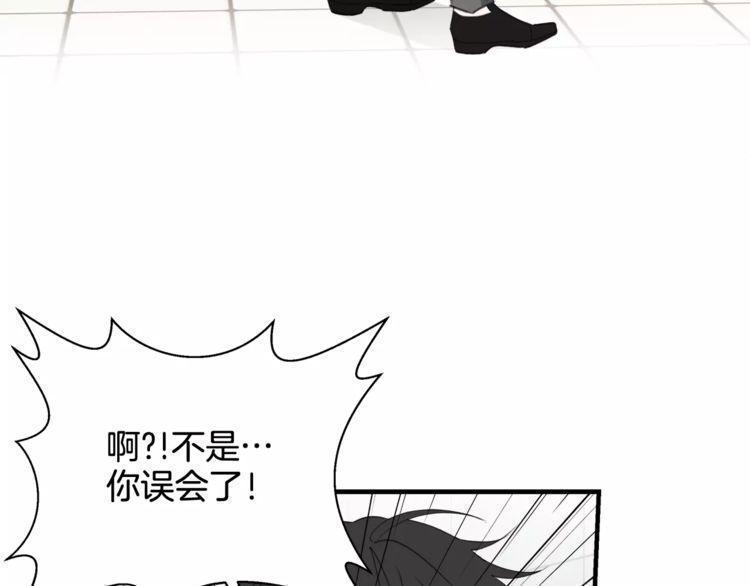 《线上cp别乱来》漫画最新章节第41话免费下拉式在线观看章节第【84】张图片