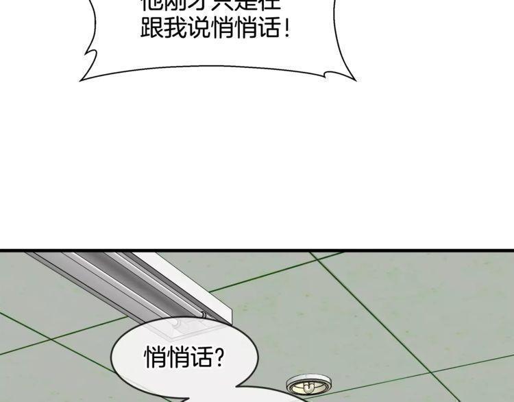 《线上cp别乱来》漫画最新章节第41话免费下拉式在线观看章节第【82】张图片