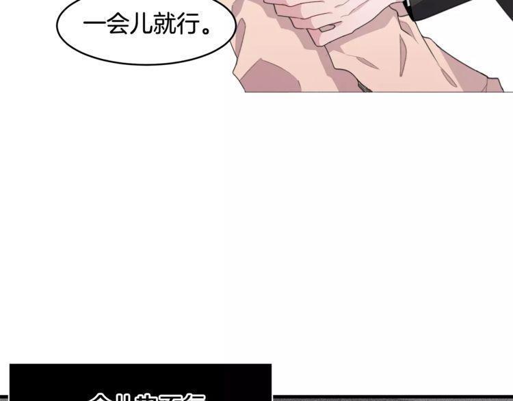 《线上cp别乱来》漫画最新章节第41话免费下拉式在线观看章节第【70】张图片