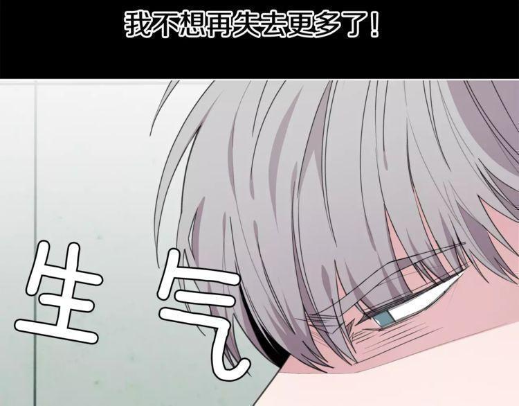 《线上cp别乱来》漫画最新章节第41话免费下拉式在线观看章节第【64】张图片