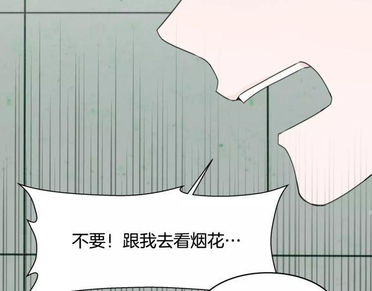 《线上cp别乱来》漫画最新章节第41话免费下拉式在线观看章节第【63】张图片