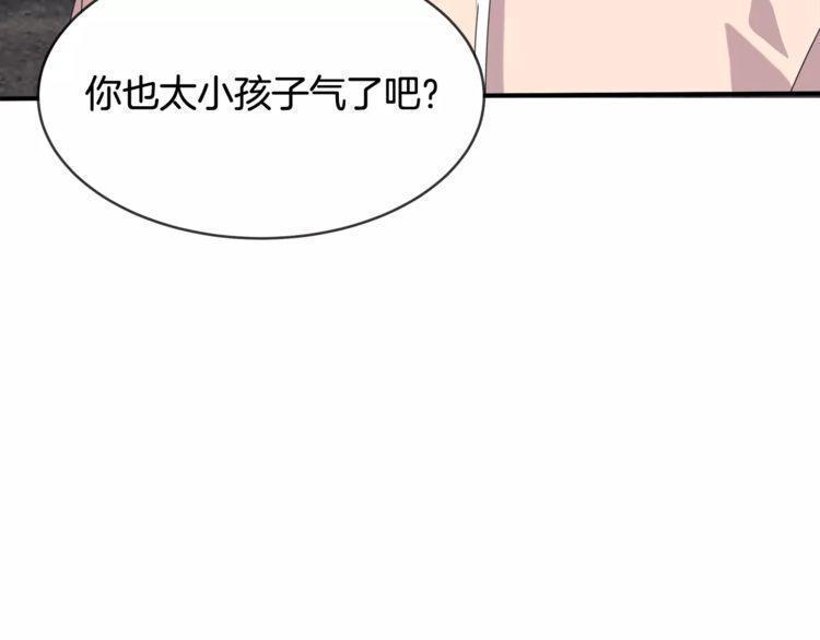 《线上cp别乱来》漫画最新章节第41话免费下拉式在线观看章节第【59】张图片