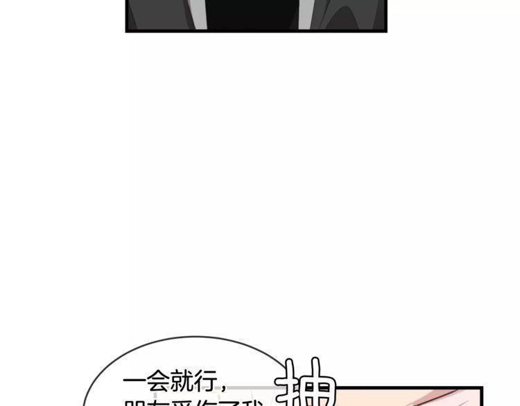 《线上cp别乱来》漫画最新章节第41话免费下拉式在线观看章节第【57】张图片