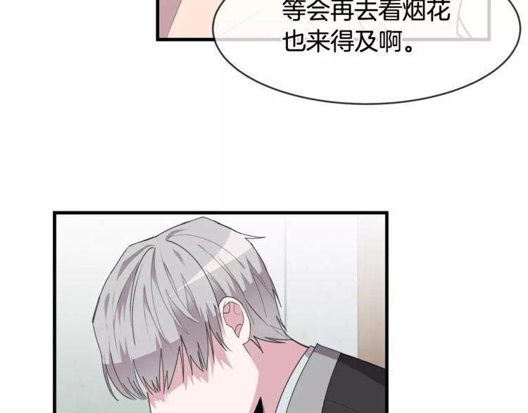 《线上cp别乱来》漫画最新章节第41话免费下拉式在线观看章节第【55】张图片