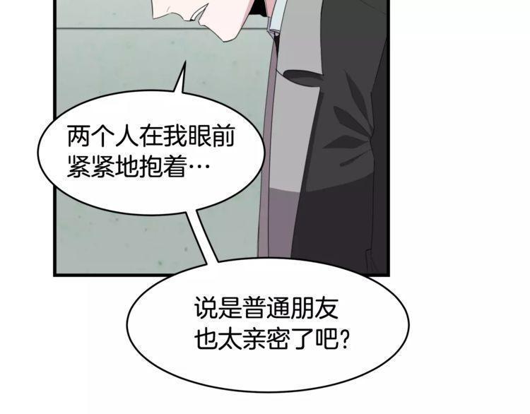 《线上cp别乱来》漫画最新章节第41话免费下拉式在线观看章节第【54】张图片