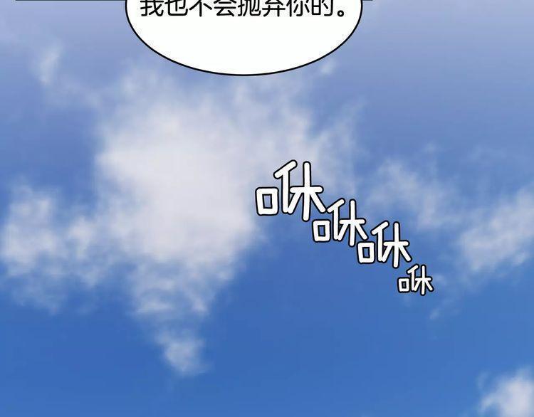 《线上cp别乱来》漫画最新章节第41话免费下拉式在线观看章节第【37】张图片