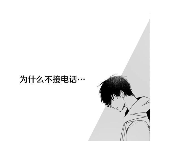 《线上cp别乱来》漫画最新章节第41话免费下拉式在线观看章节第【2】张图片