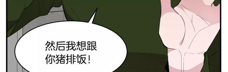 《线上cp别乱来》漫画最新章节第42话免费下拉式在线观看章节第【108】张图片