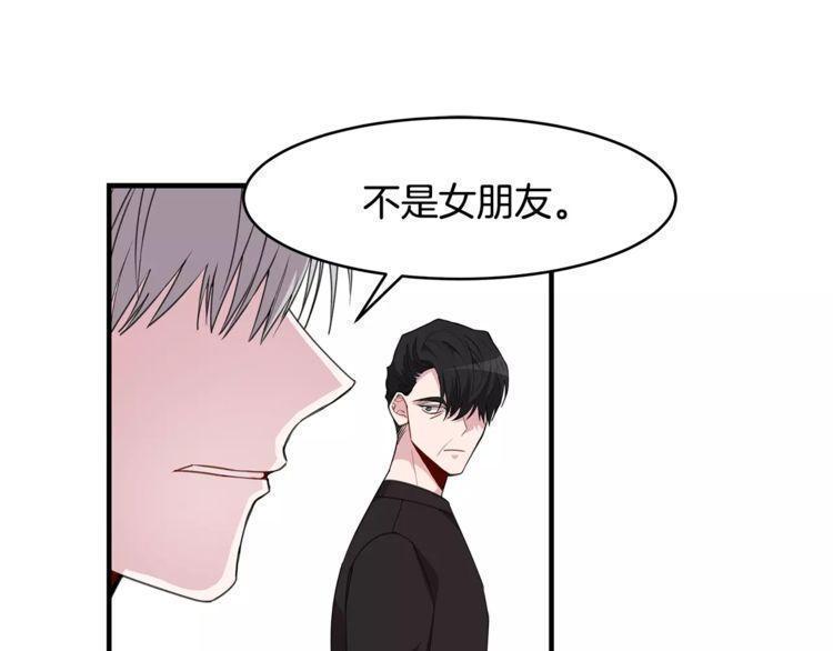 《线上cp别乱来》漫画最新章节第42话免费下拉式在线观看章节第【86】张图片