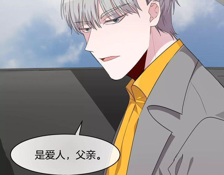 《线上cp别乱来》漫画最新章节第42话免费下拉式在线观看章节第【84】张图片