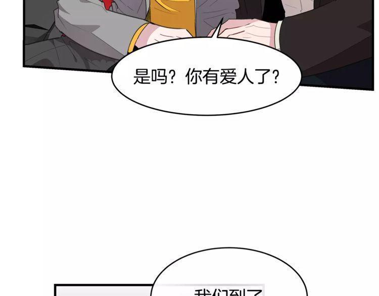 《线上cp别乱来》漫画最新章节第42话免费下拉式在线观看章节第【80】张图片