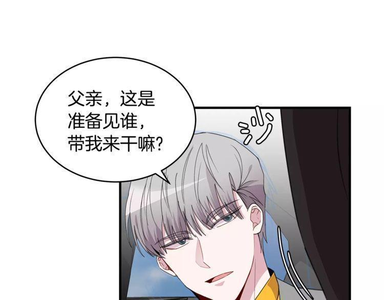 《线上cp别乱来》漫画最新章节第42话免费下拉式在线观看章节第【78】张图片