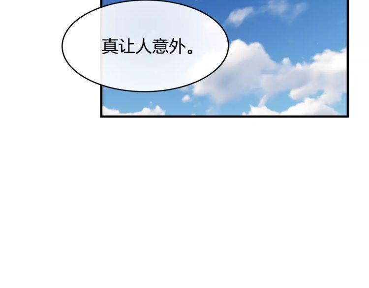 《线上cp别乱来》漫画最新章节第42话免费下拉式在线观看章节第【73】张图片