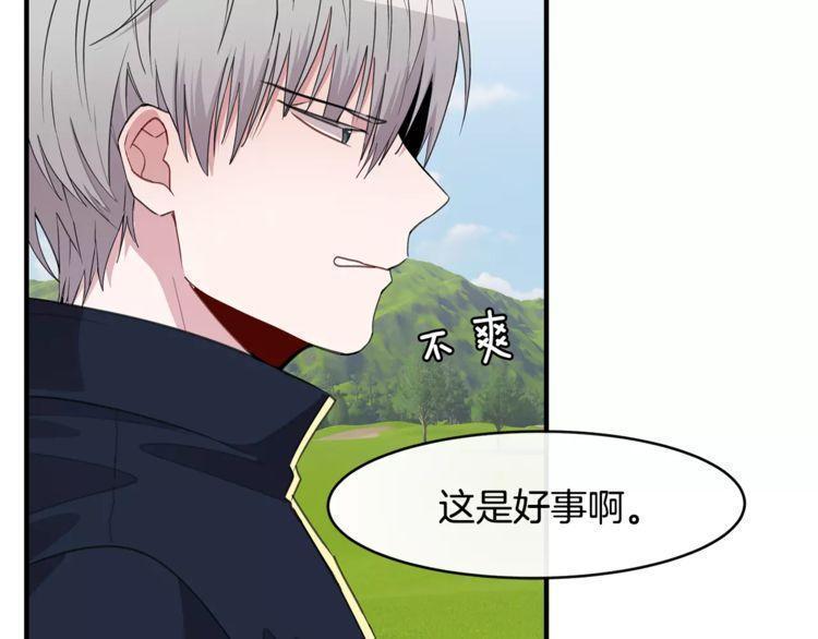 《线上cp别乱来》漫画最新章节第42话免费下拉式在线观看章节第【63】张图片