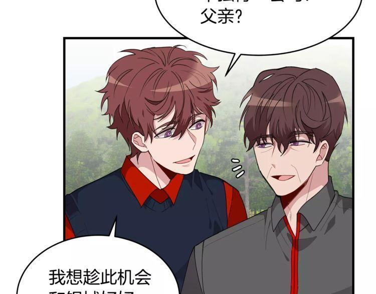 《线上cp别乱来》漫画最新章节第42话免费下拉式在线观看章节第【58】张图片