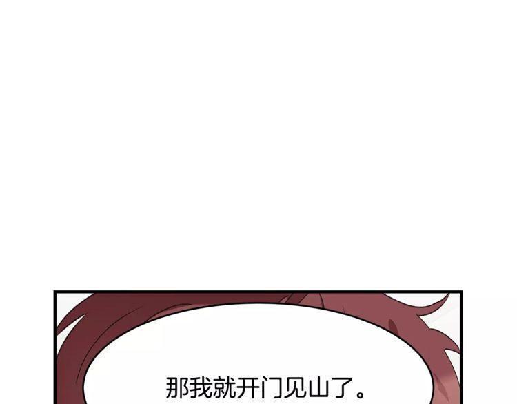 《线上cp别乱来》漫画最新章节第42话免费下拉式在线观看章节第【46】张图片