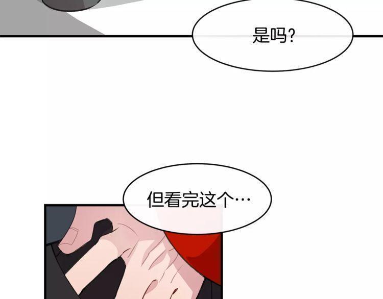 《线上cp别乱来》漫画最新章节第42话免费下拉式在线观看章节第【39】张图片