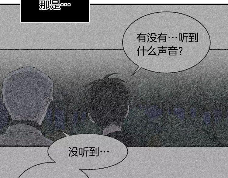 《线上cp别乱来》漫画最新章节第42话免费下拉式在线观看章节第【32】张图片