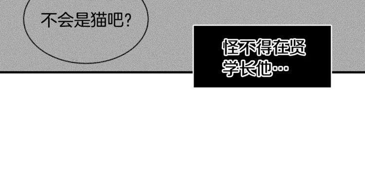 《线上cp别乱来》漫画最新章节第42话免费下拉式在线观看章节第【31】张图片