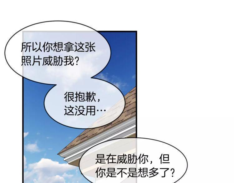 《线上cp别乱来》漫画最新章节第42话免费下拉式在线观看章节第【30】张图片