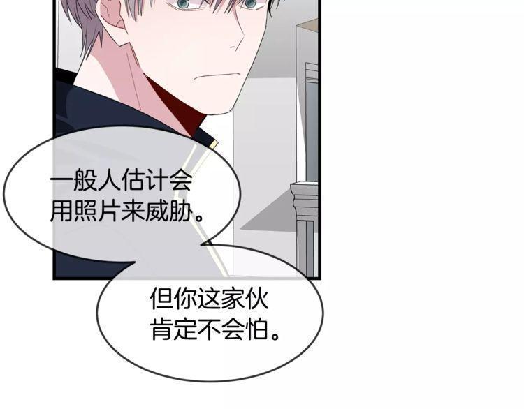 《线上cp别乱来》漫画最新章节第42话免费下拉式在线观看章节第【24】张图片