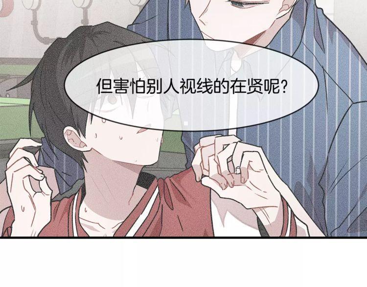 《线上cp别乱来》漫画最新章节第42话免费下拉式在线观看章节第【22】张图片