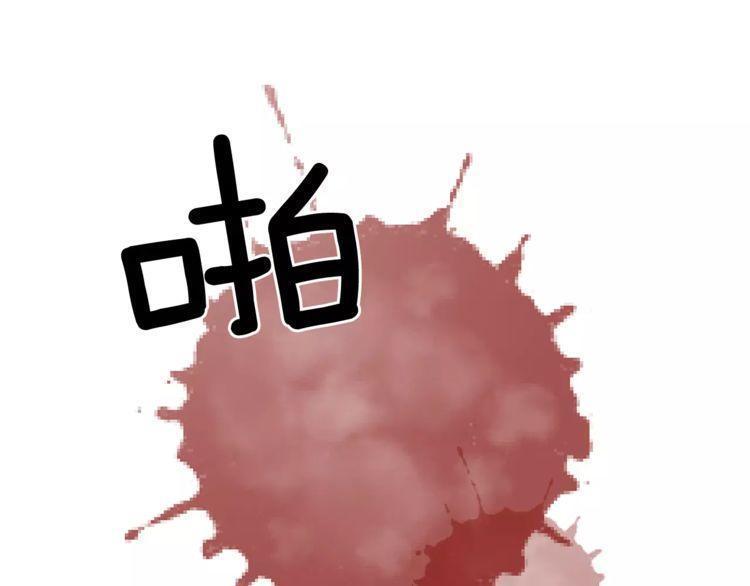 《线上cp别乱来》漫画最新章节第43话免费下拉式在线观看章节第【116】张图片