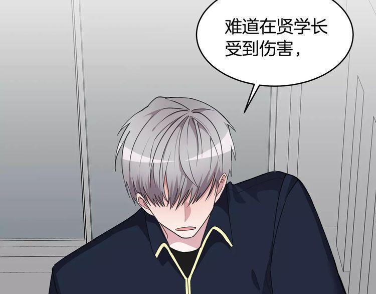 《线上cp别乱来》漫画最新章节第43话免费下拉式在线观看章节第【112】张图片