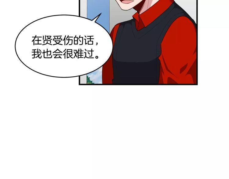 《线上cp别乱来》漫画最新章节第43话免费下拉式在线观看章节第【109】张图片