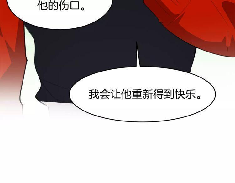 《线上cp别乱来》漫画最新章节第43话免费下拉式在线观看章节第【103】张图片