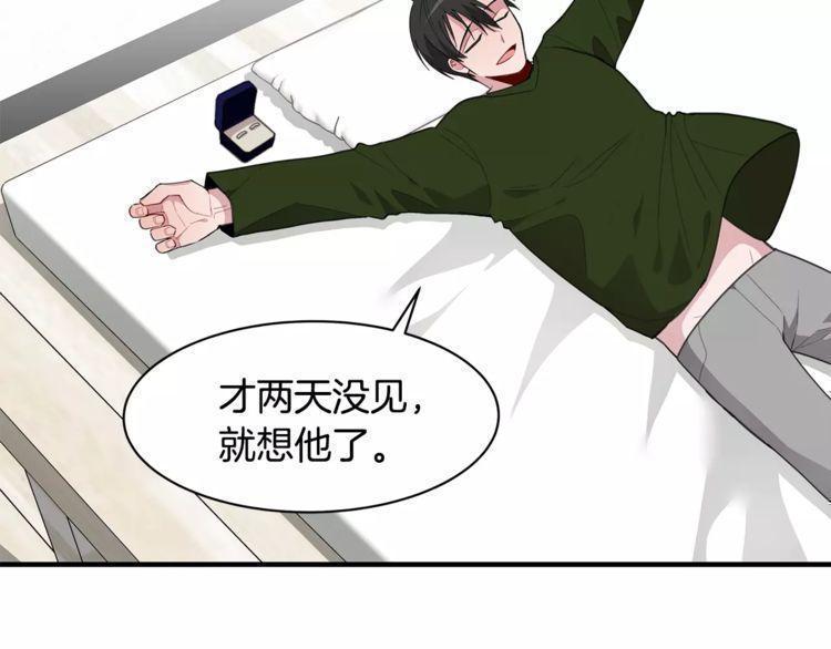 《线上cp别乱来》漫画最新章节第43话免费下拉式在线观看章节第【70】张图片