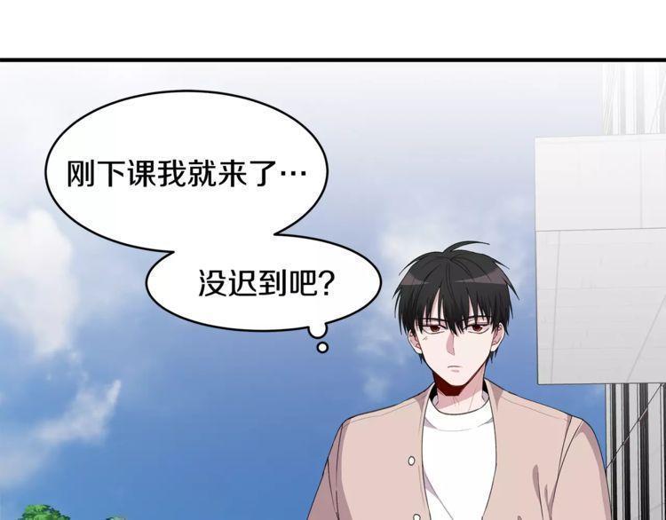 《线上cp别乱来》漫画最新章节第43话免费下拉式在线观看章节第【52】张图片