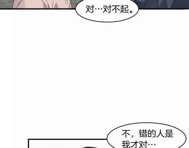 《线上cp别乱来》漫画最新章节第43话免费下拉式在线观看章节第【40】张图片