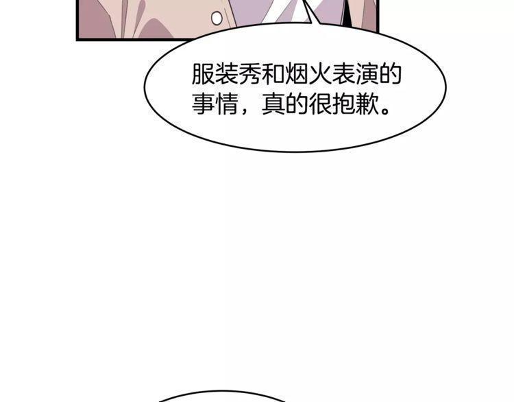 《线上cp别乱来》漫画最新章节第43话免费下拉式在线观看章节第【38】张图片