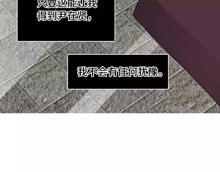 《线上cp别乱来》漫画最新章节第43话免费下拉式在线观看章节第【13】张图片