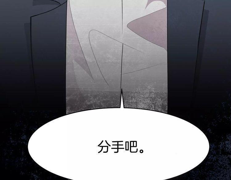 《线上cp别乱来》漫画最新章节第44话免费下拉式在线观看章节第【134】张图片