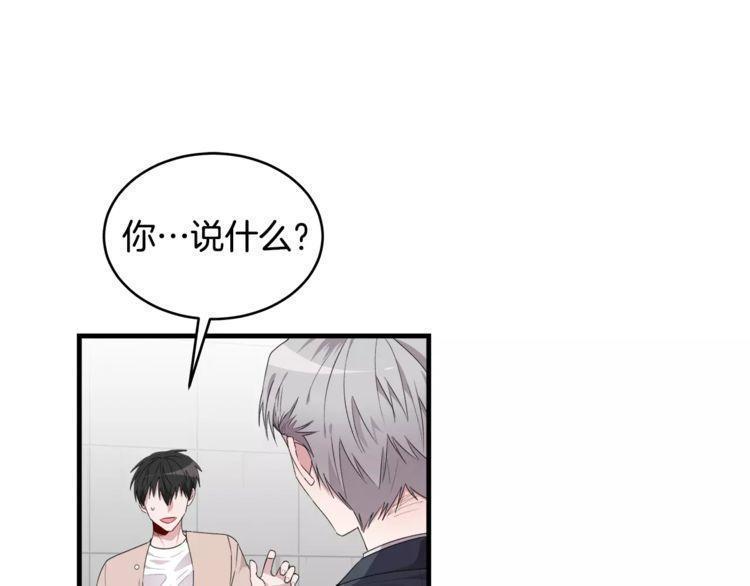 《线上cp别乱来》漫画最新章节第44话免费下拉式在线观看章节第【131】张图片