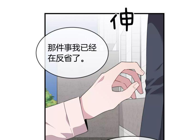 《线上cp别乱来》漫画最新章节第44话免费下拉式在线观看章节第【124】张图片