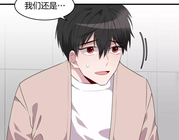 《线上cp别乱来》漫画最新章节第44话免费下拉式在线观看章节第【119】张图片