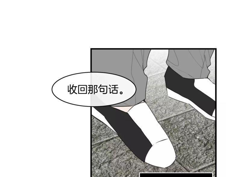 《线上cp别乱来》漫画最新章节第44话免费下拉式在线观看章节第【112】张图片