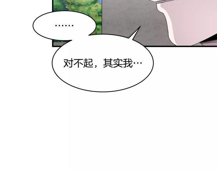 《线上cp别乱来》漫画最新章节第44话免费下拉式在线观看章节第【108】张图片