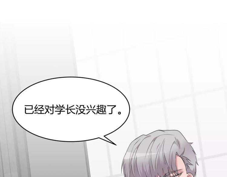 《线上cp别乱来》漫画最新章节第44话免费下拉式在线观看章节第【107】张图片