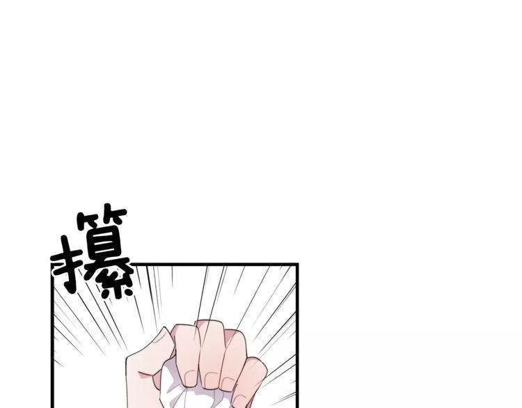 《线上cp别乱来》漫画最新章节第44话免费下拉式在线观看章节第【78】张图片