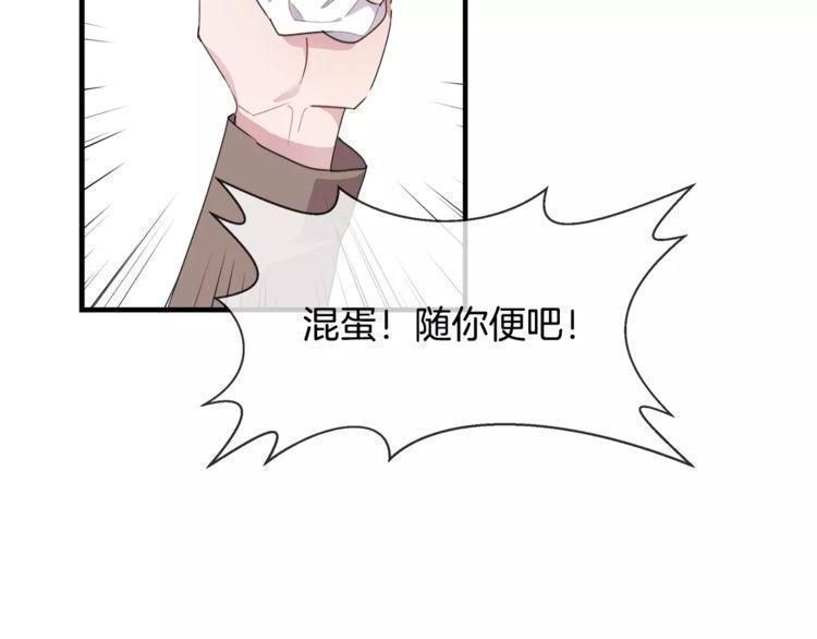 《线上cp别乱来》漫画最新章节第44话免费下拉式在线观看章节第【77】张图片