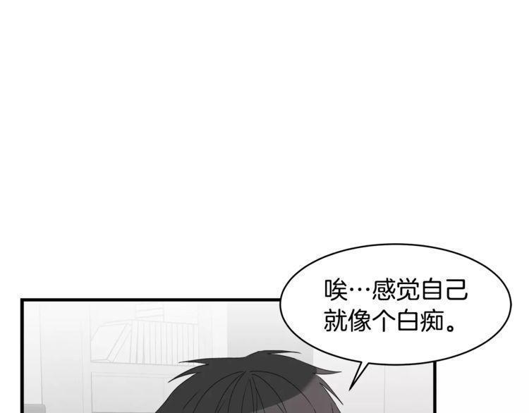 《线上cp别乱来》漫画最新章节第44话免费下拉式在线观看章节第【75】张图片