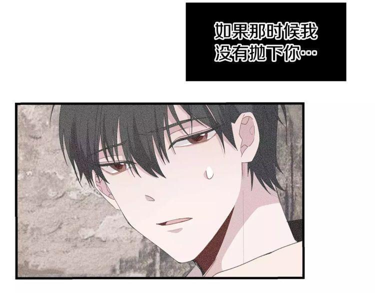 《线上cp别乱来》漫画最新章节第44话免费下拉式在线观看章节第【65】张图片