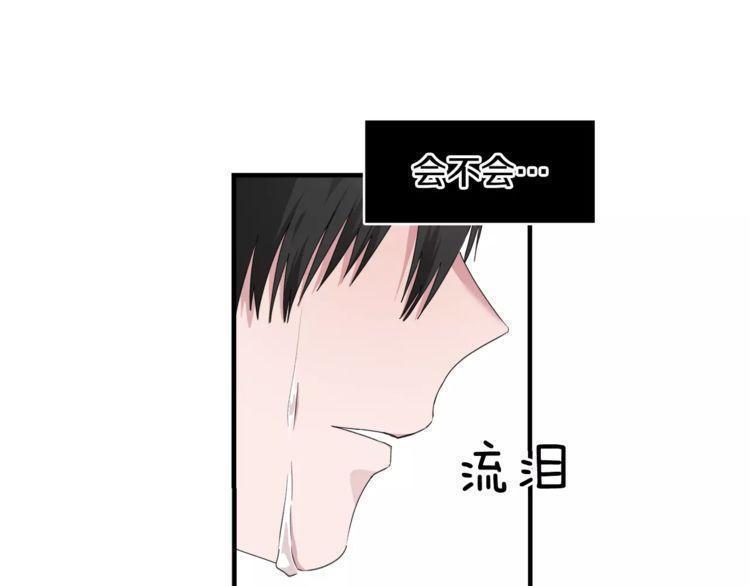 《线上cp别乱来》漫画最新章节第44话免费下拉式在线观看章节第【60】张图片