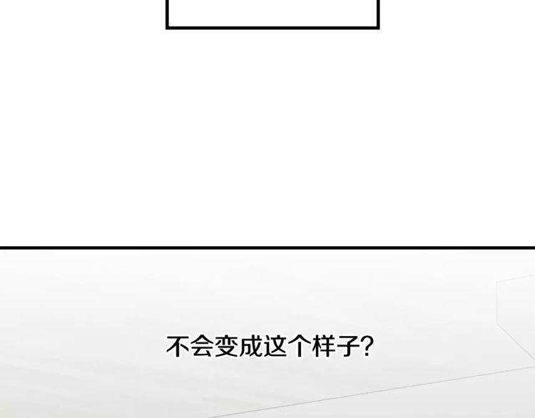 《线上cp别乱来》漫画最新章节第44话免费下拉式在线观看章节第【59】张图片